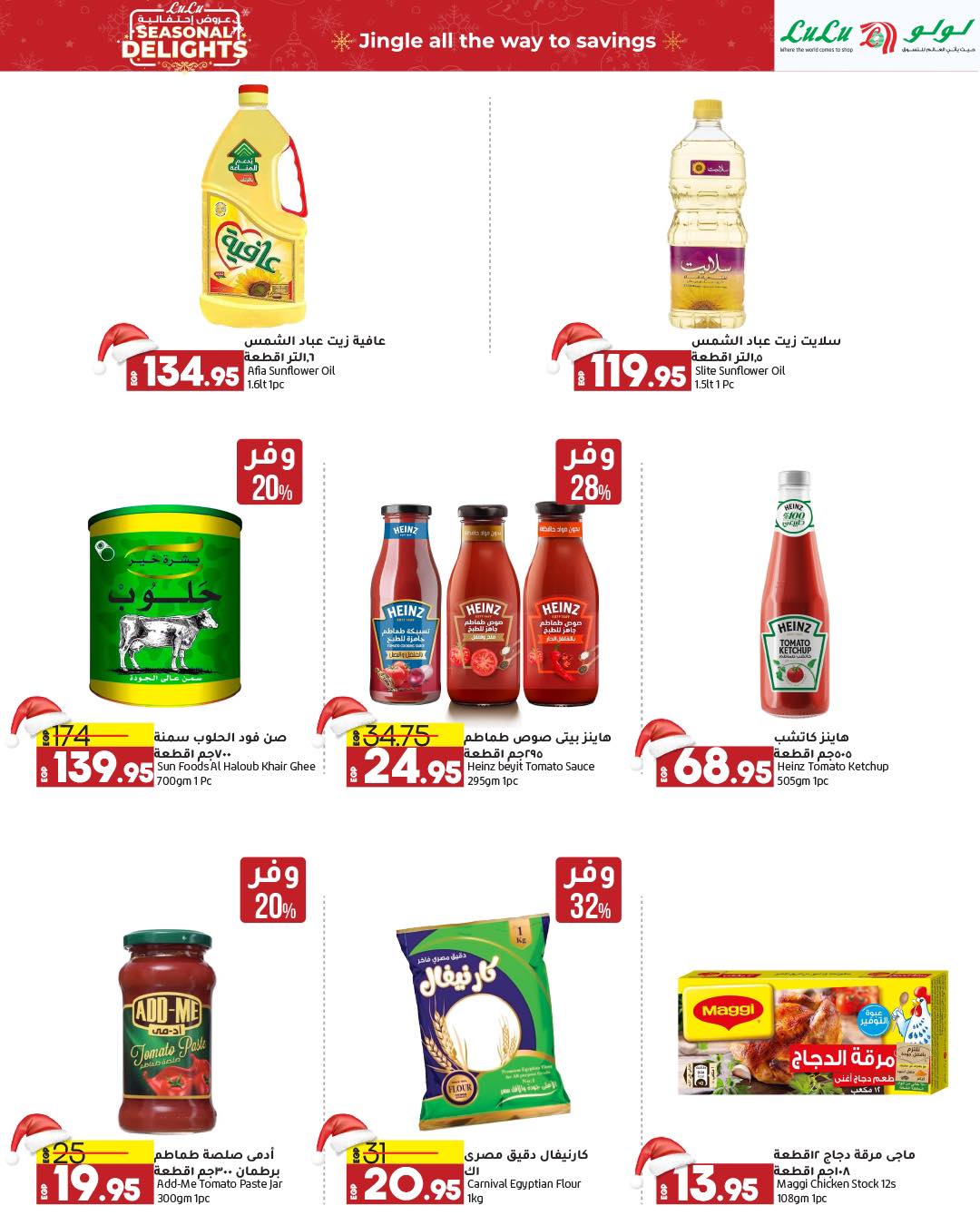 lulu-hypermarket offers from 3dec to 14dec 2024 عروض لولو هايبر ماركت من 3 ديسمبر حتى 14 ديسمبر 2024 صفحة رقم 33